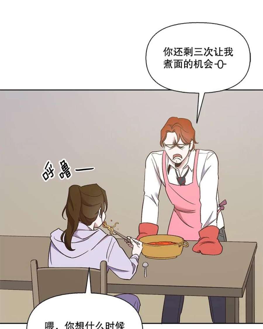 网络小说出逃记第二季在线观看漫画,23.纸条的玄机 12图