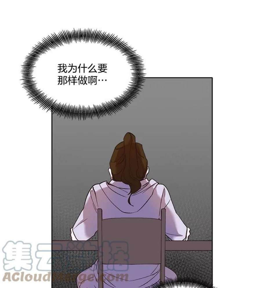 网络小说出逃记第二季在线观看漫画,23.纸条的玄机 25图