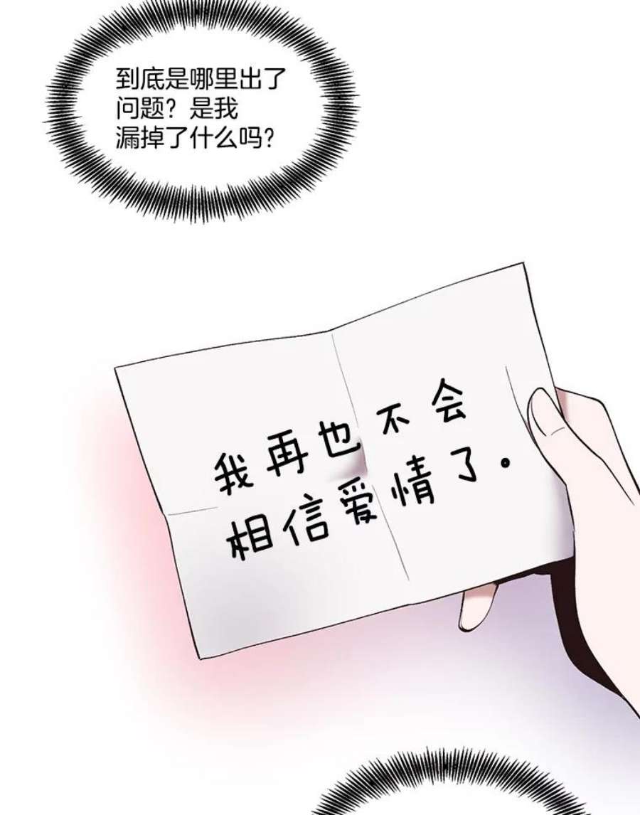 网络小说出逃记第二季在线观看漫画,23.纸条的玄机 3图