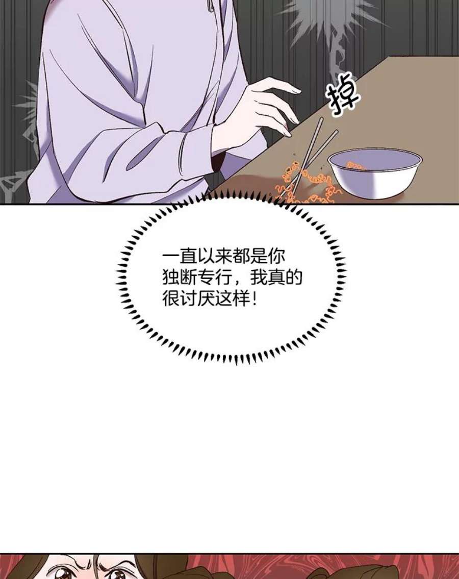 网络小说出逃记第二季在线观看漫画,23.纸条的玄机 23图