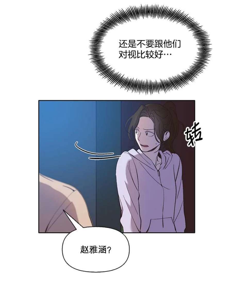 网络小说出逃记第二季在线观看漫画,23.纸条的玄机 41图