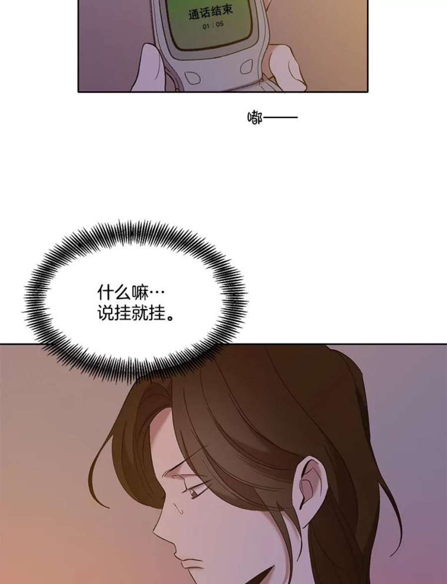 网络小说出版小说漫画,24.和好 66图