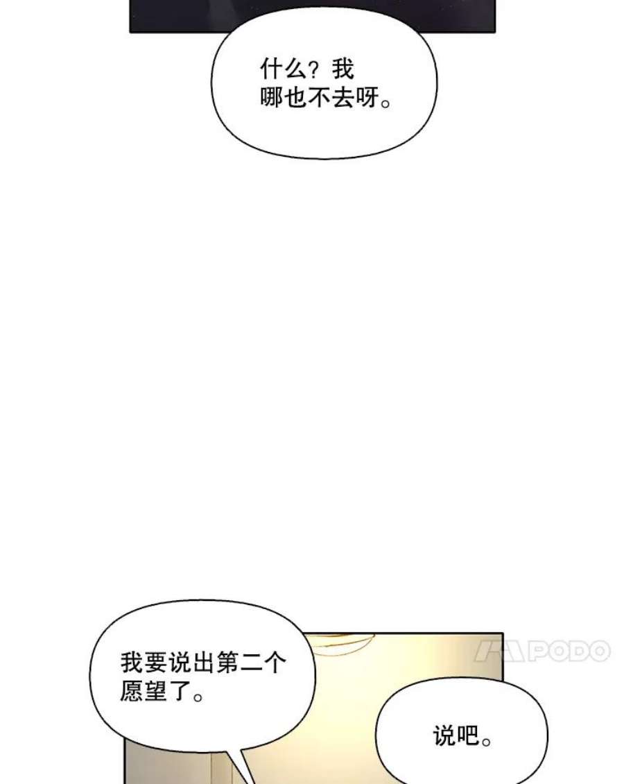 网络小说出版小说漫画,24.和好 92图