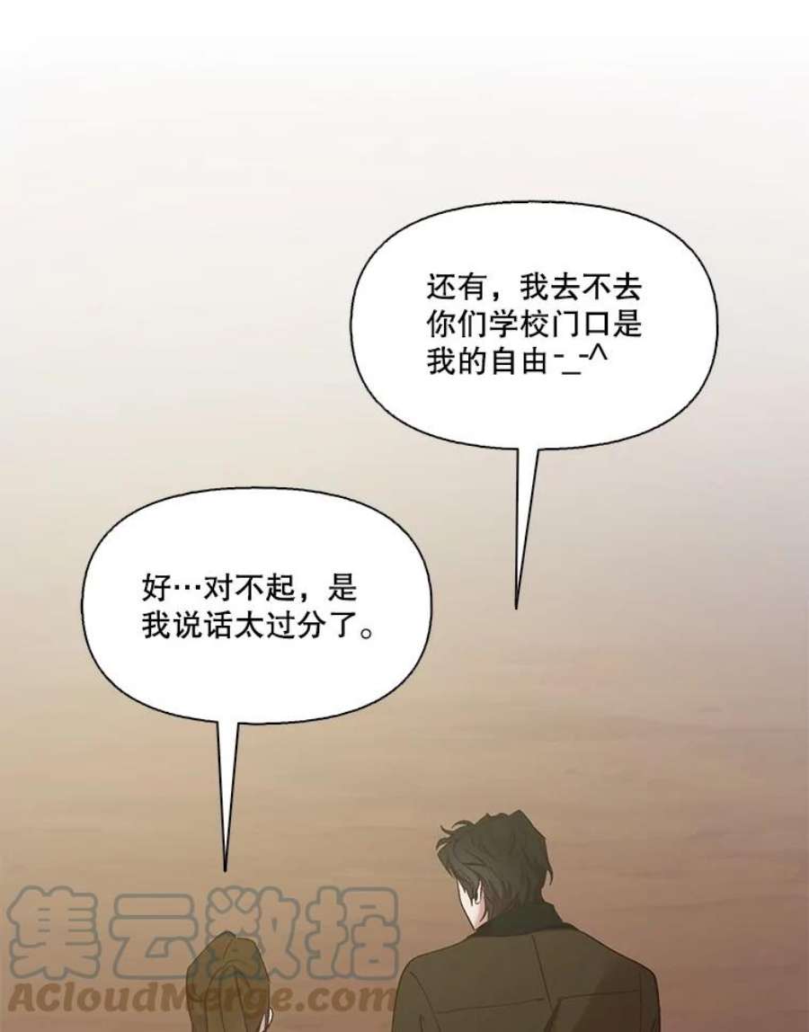 网络小说出版小说漫画,24.和好 43图