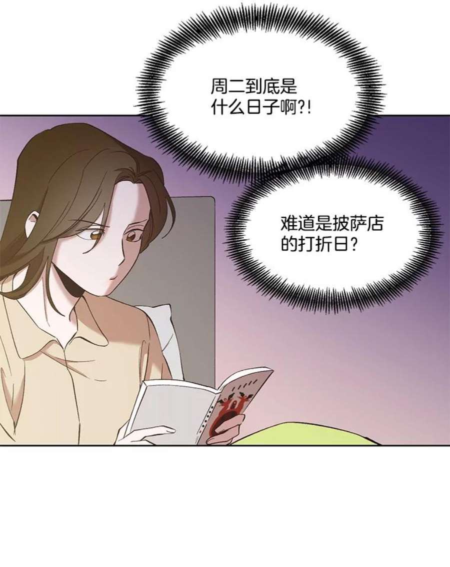 网络小说出逃记第二季在线观看漫画,25.周二 2图