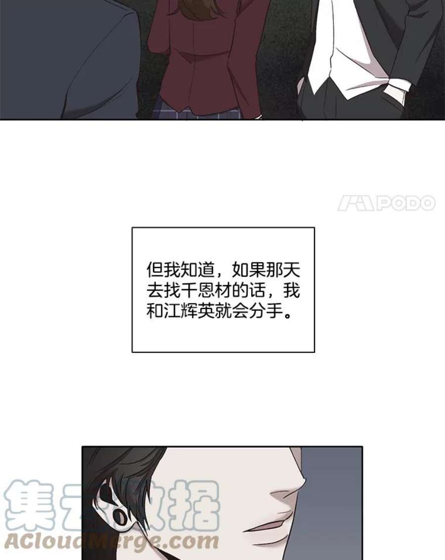 网络小说出逃记第二季在线观看漫画,25.周二 4图