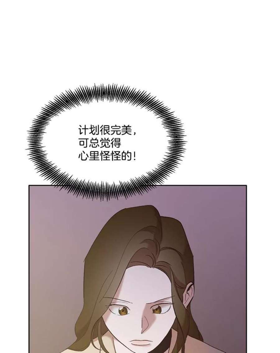 网络小说出逃记第二季在线观看漫画,25.周二 6图