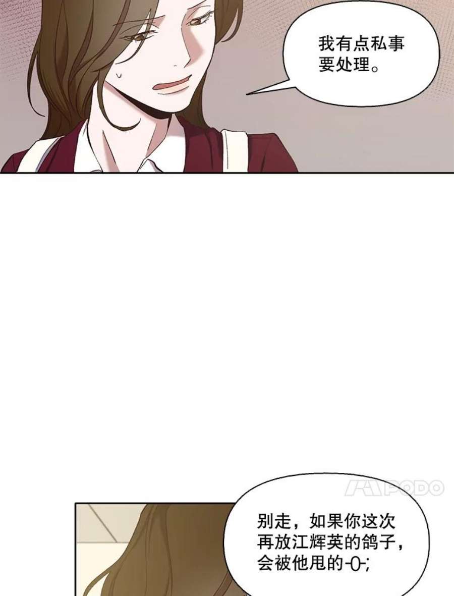 网络小说出逃记第二季在线观看漫画,25.周二 20图