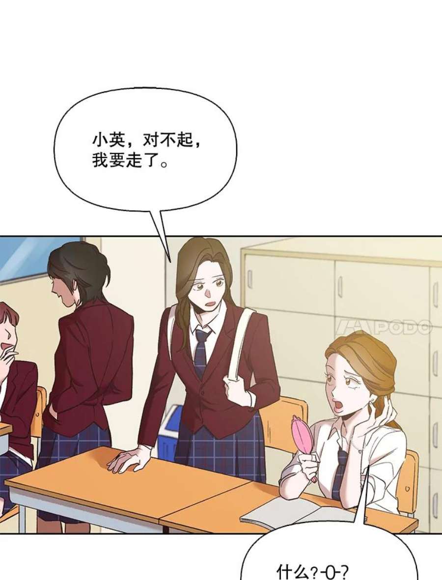 网络小说出逃记第二季在线观看漫画,25.周二 17图