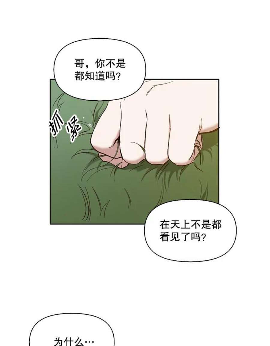 网络小说出逃记第二季在线观看漫画,25.周二 74图