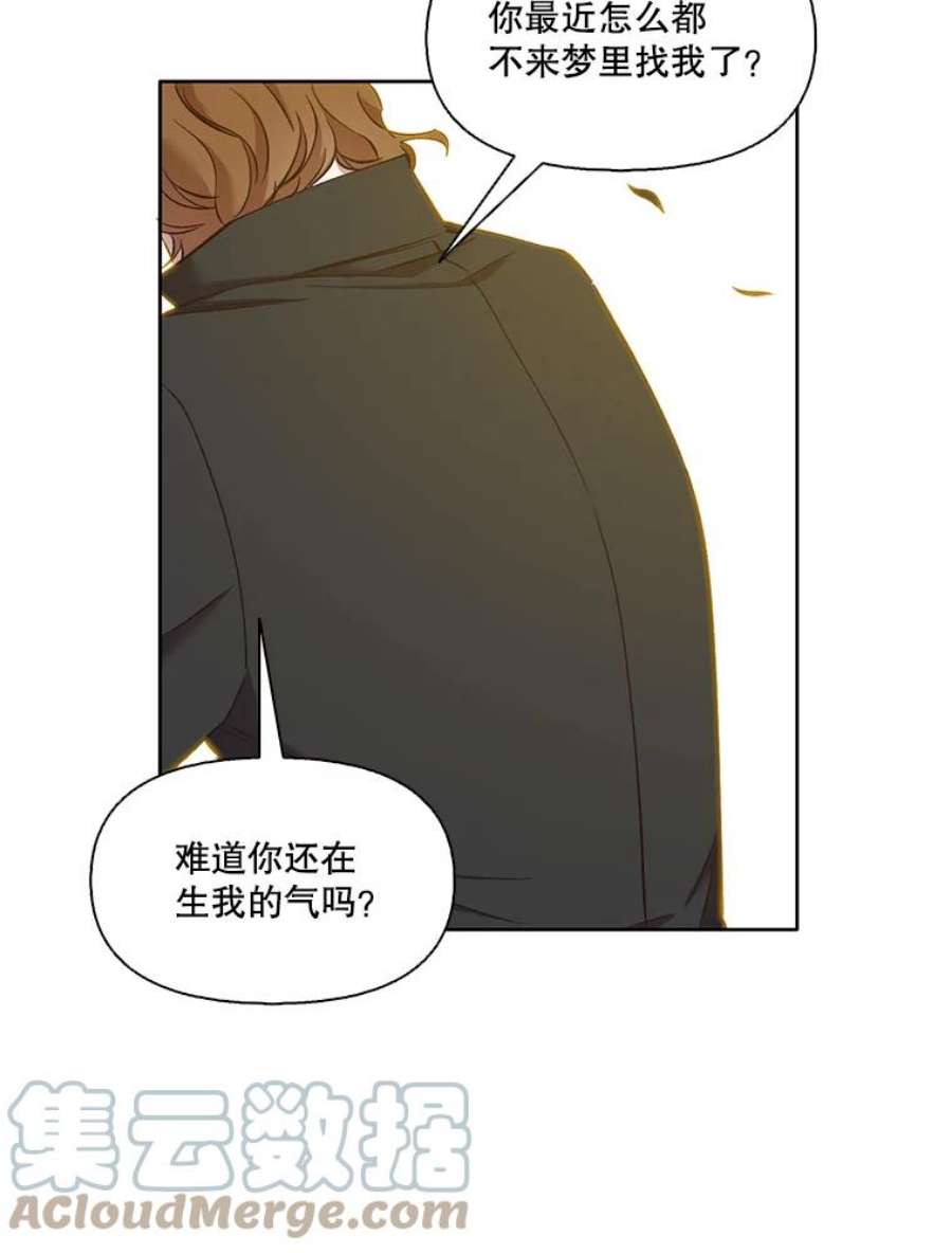 网络小说出逃记第二季在线观看漫画,25.周二 73图