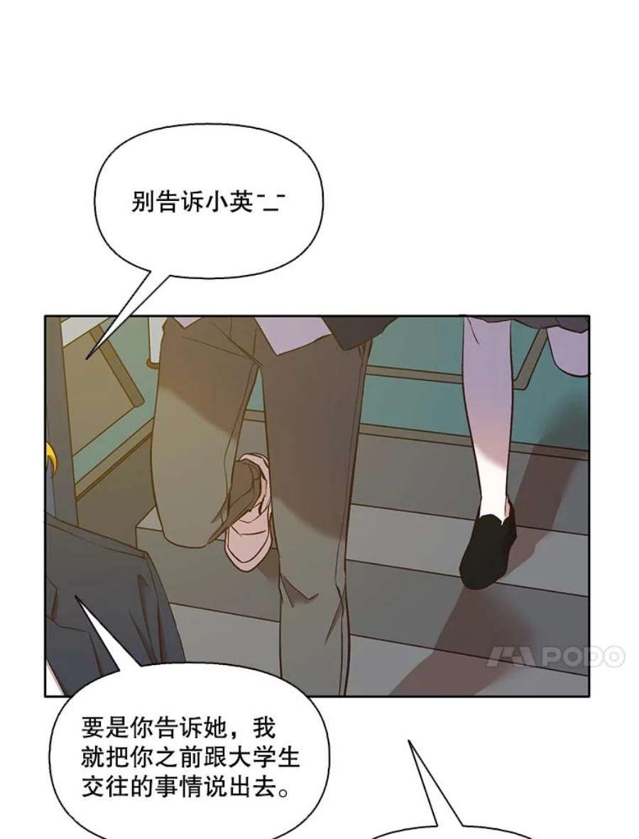 网络小说出逃记第二季在线观看漫画,25.周二 45图