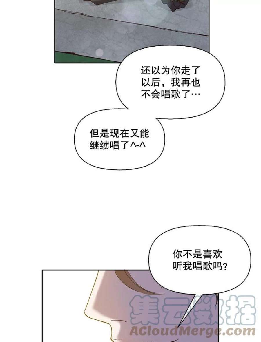 网络小说出逃记第二季在线观看漫画,25.周二 70图