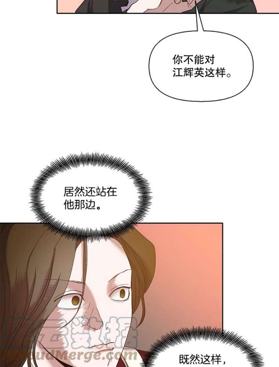 网络小说出逃记第二部漫画,26.大打出手 61图