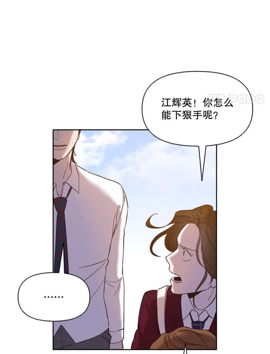 网络小说出版小说漫画,26.大打出手 59图