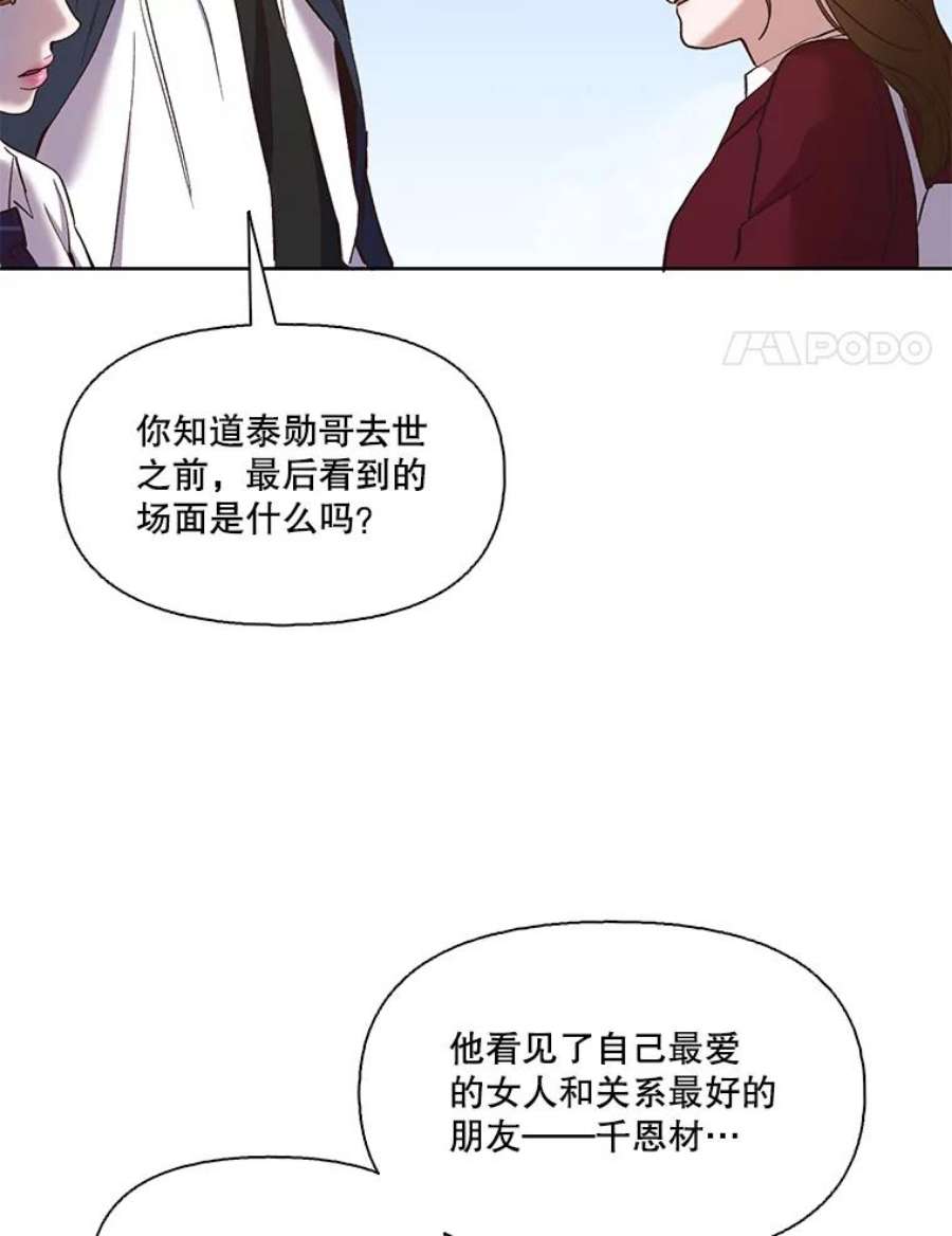 网络小说出版小说漫画,26.大打出手 39图