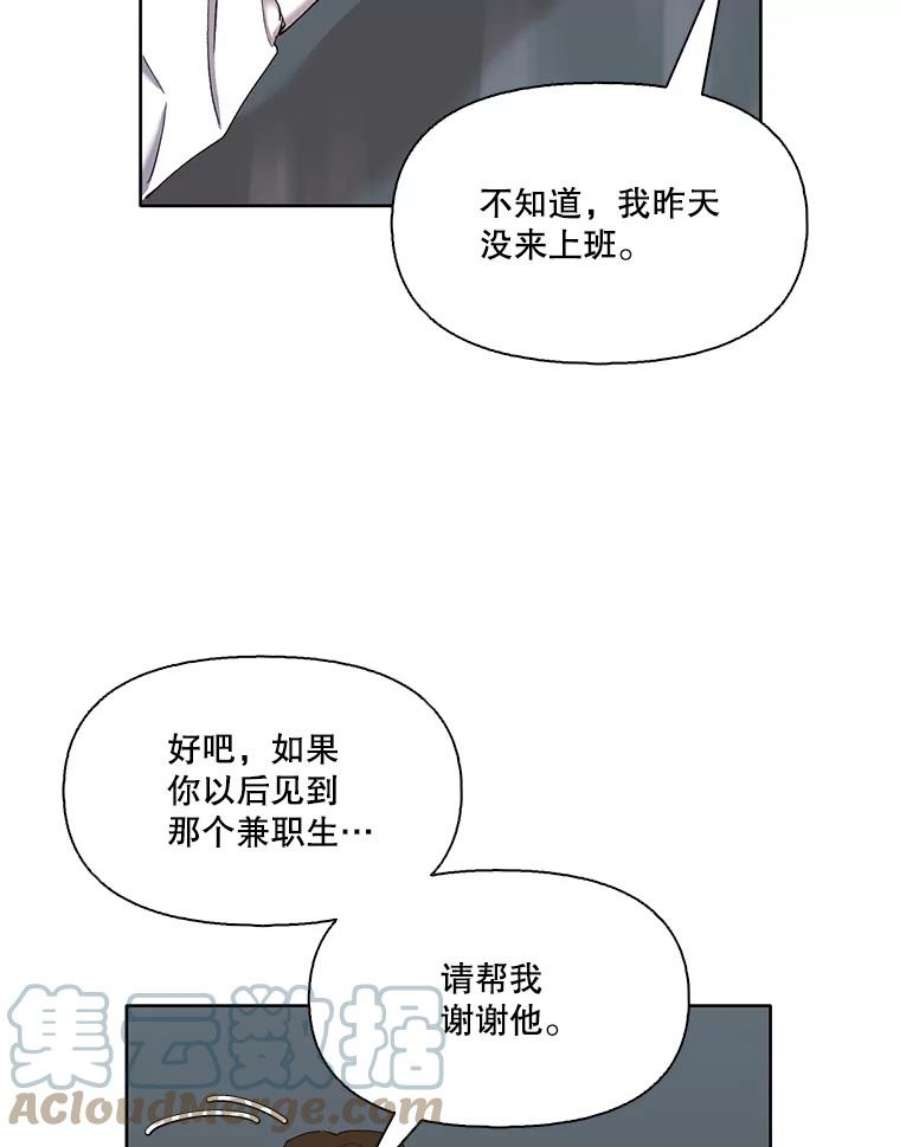 网络小说出逃记第二部漫画,27.高中同学 45图