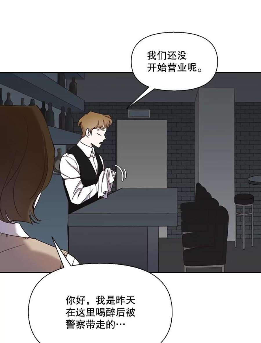 网络小说出逃记第二部漫画,27.高中同学 35图