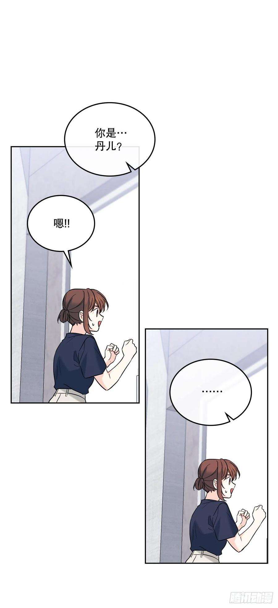 网络小说的法则漫画,153.继承人 6图