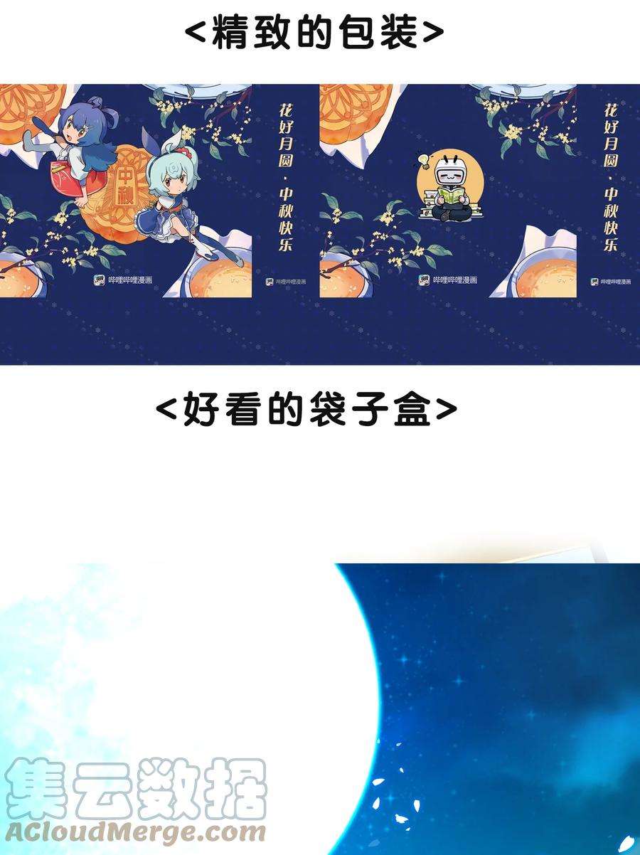 万古第一神小说简介漫画,050 我是…喵~ 43图