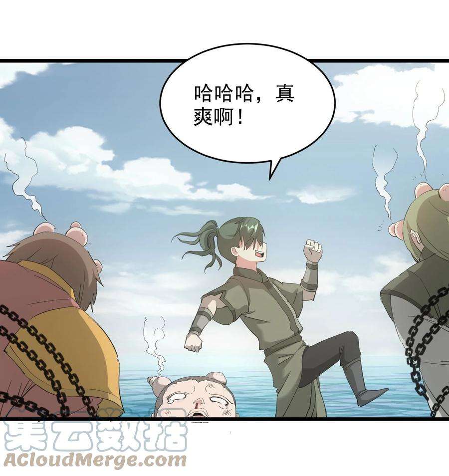 万古第一神漫画,135 海上救援 28图