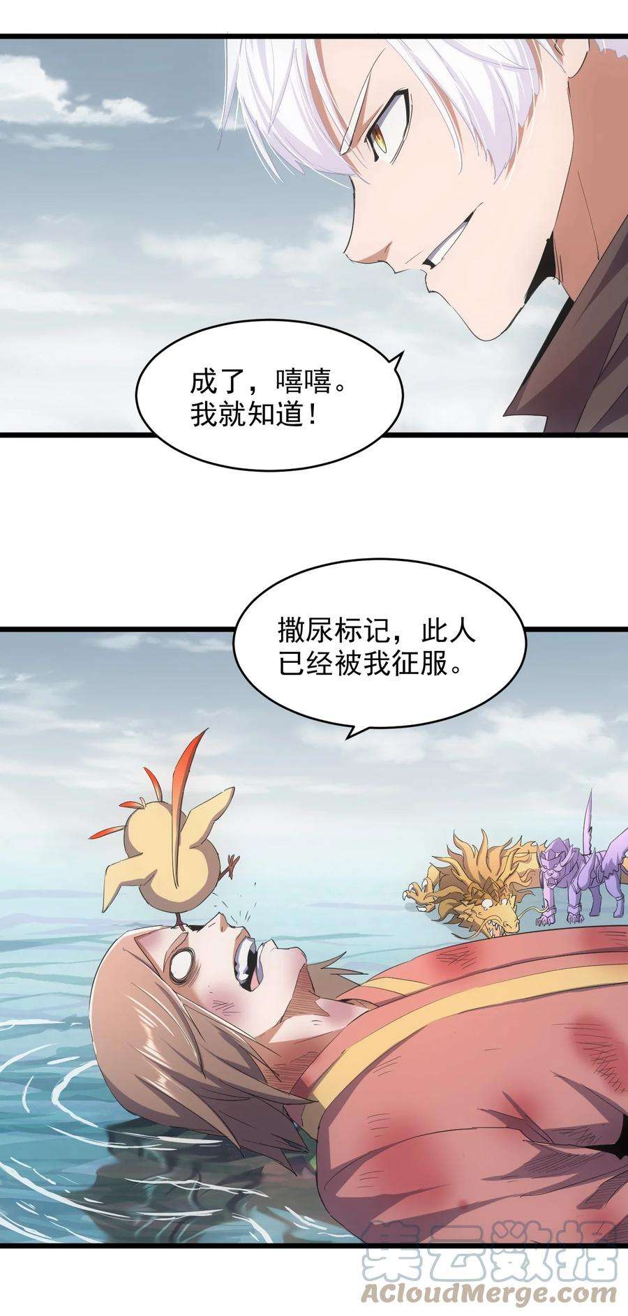 万古第一神漫画,135 海上救援 16图