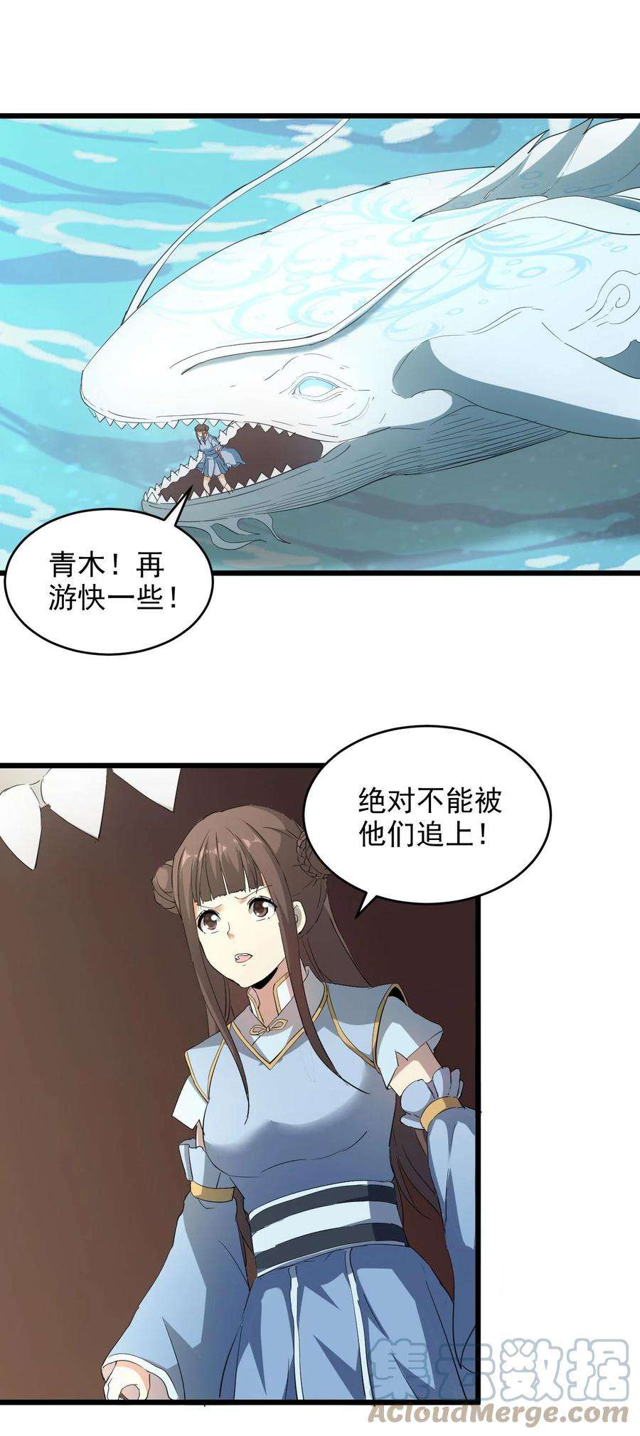 万古第一神漫画,135 海上救援 40图