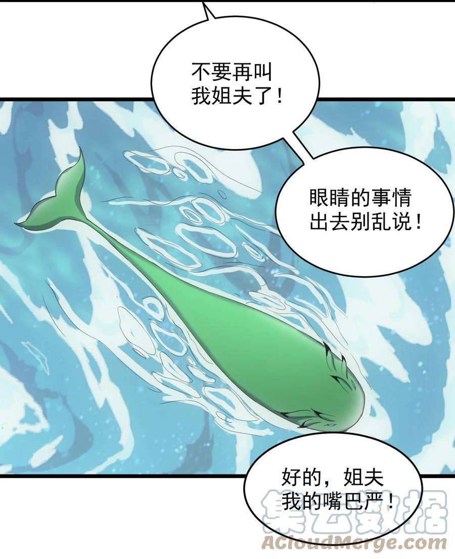 万古第一神漫画,135 海上救援 37图