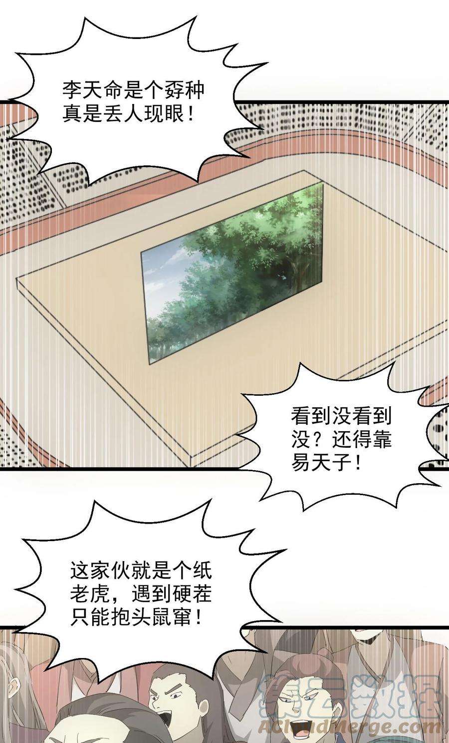 万古第一神小说 起点漫画,137 金刚不灭体 34图