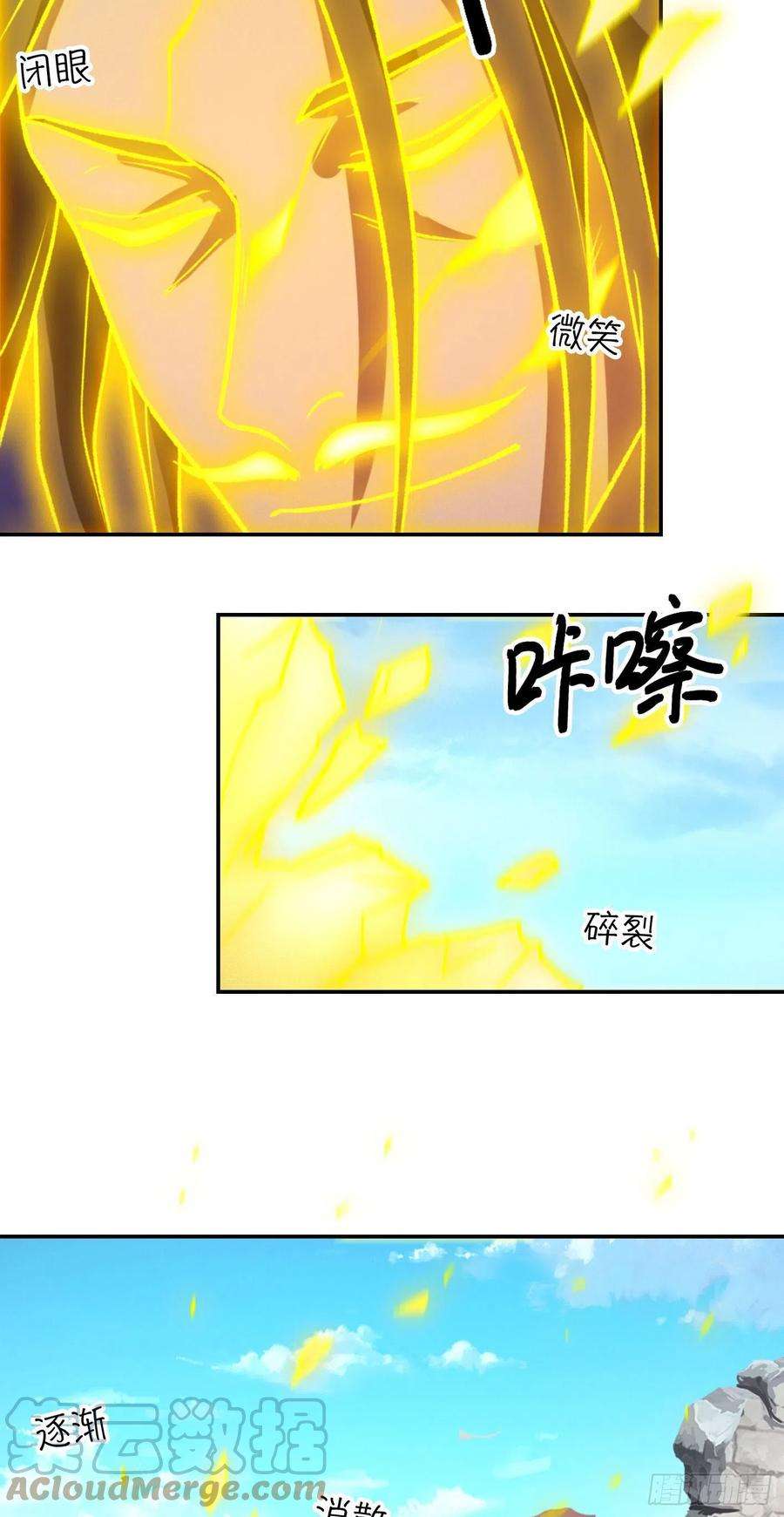 万古剑神漫画,第二百二十九剑 身死道消 49图