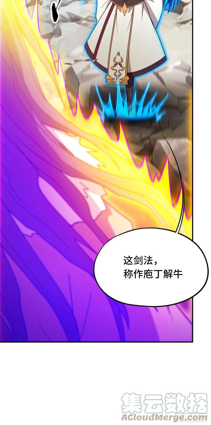 万古剑神漫画,第二百二十九剑 身死道消 37图