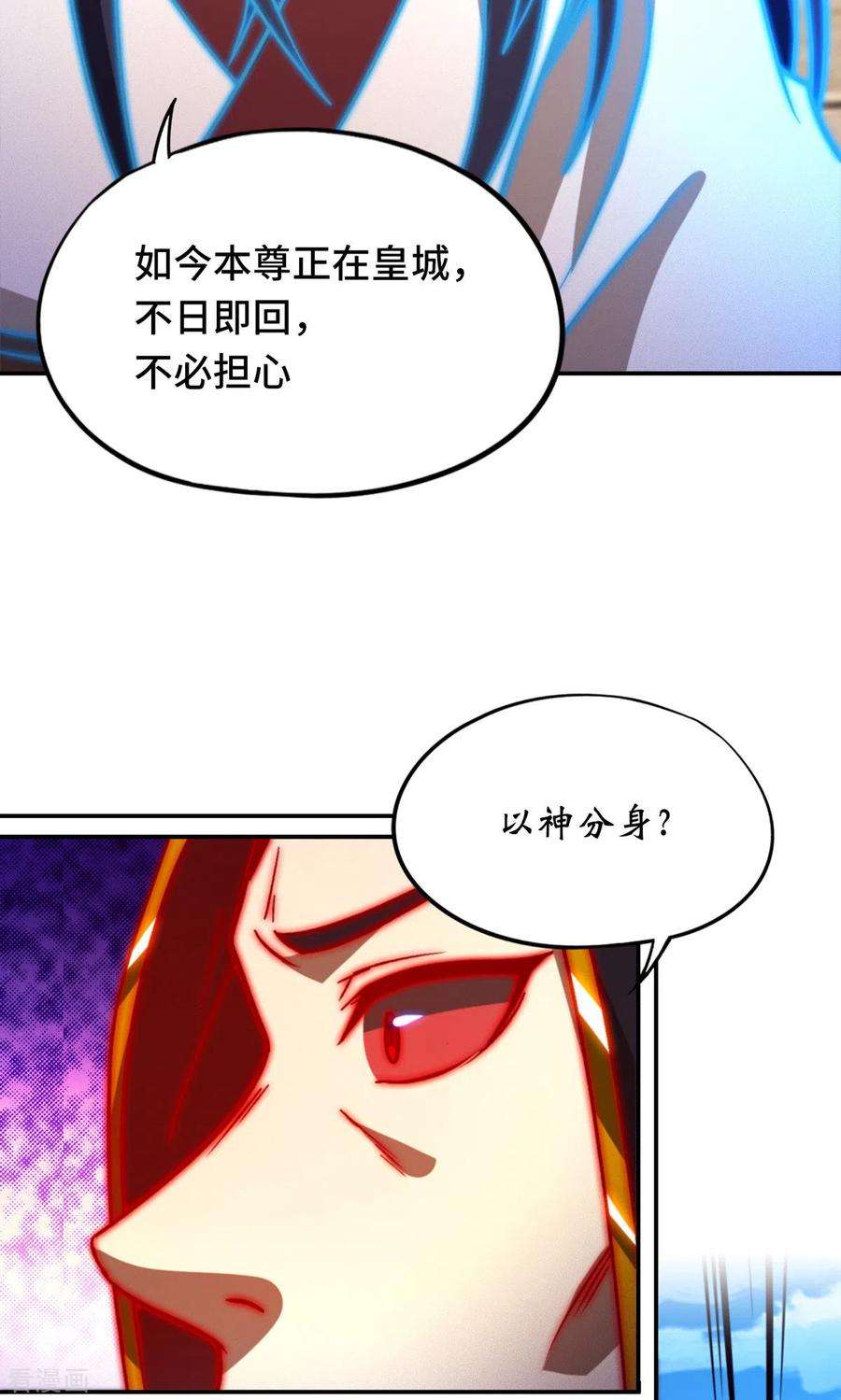 万古剑神第二季漫画,第116话 双面开战 6图