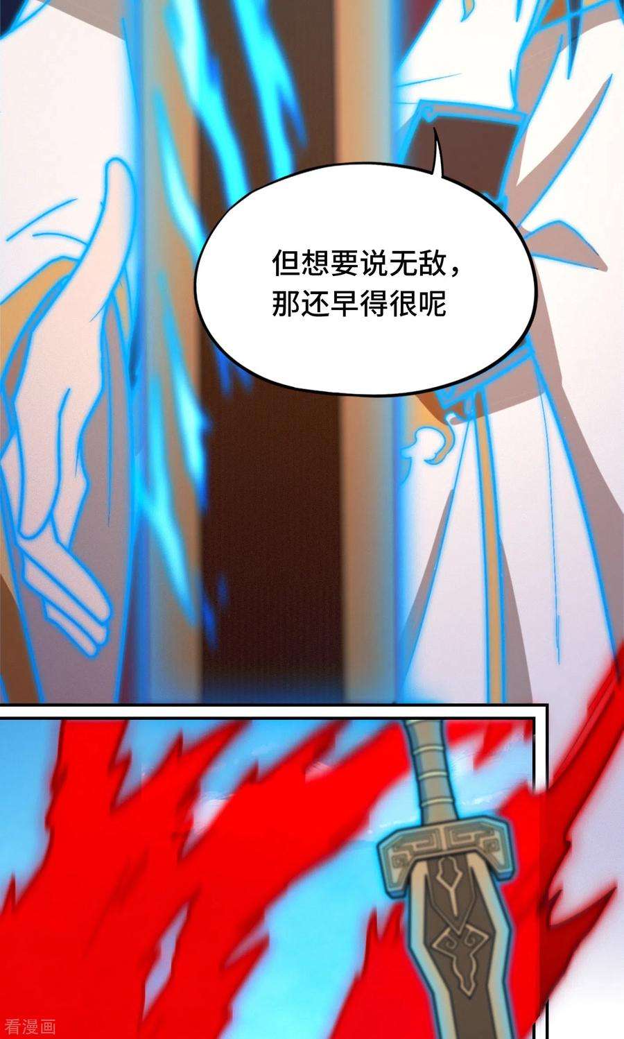 万古剑神第二季漫画,第117话 生死抉择 24图