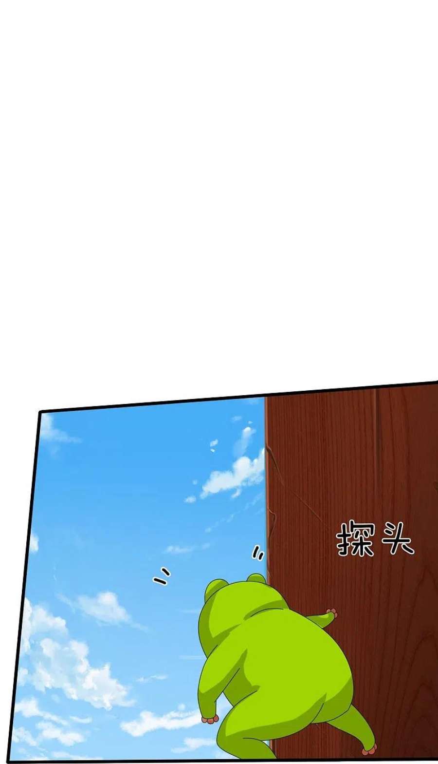 万古神王漫画,第367话 徐寒逗蛙 22图