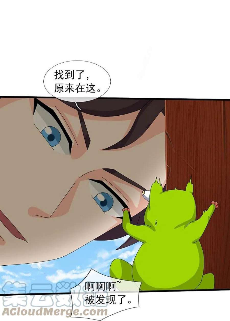 万古神王漫画,第367话 徐寒逗蛙 23图