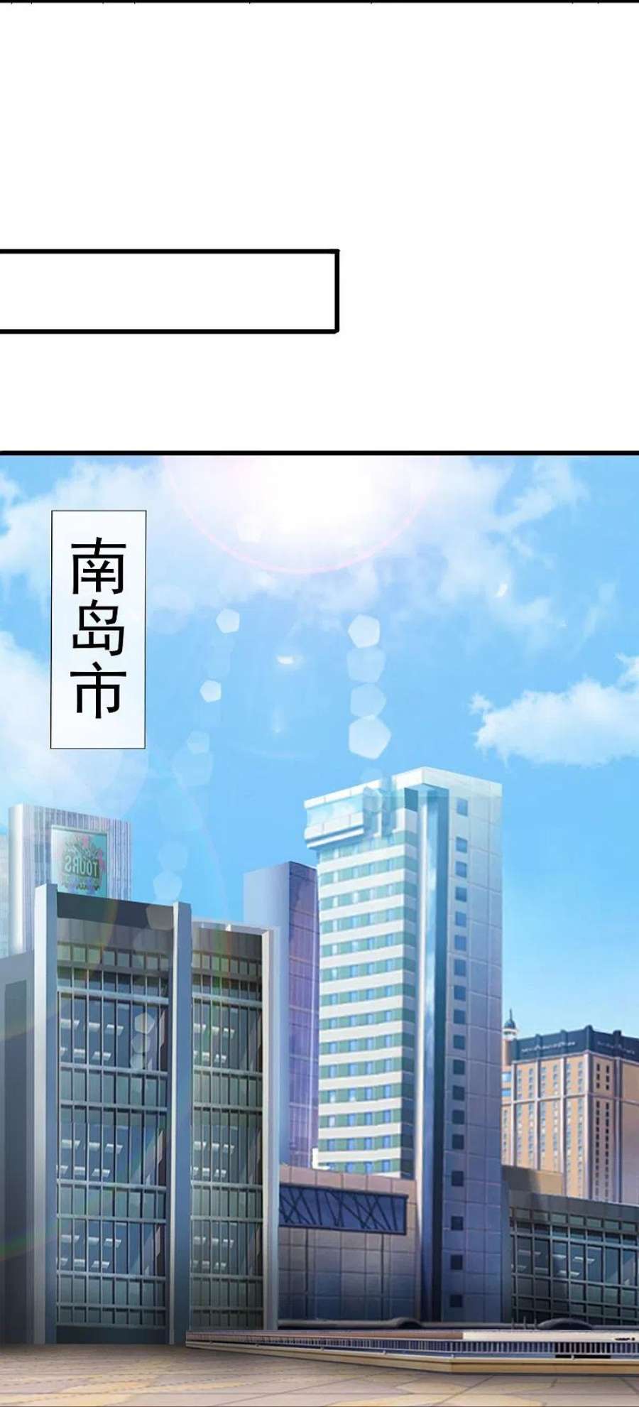 万古神王漫画,第369话 忆往昔 12图