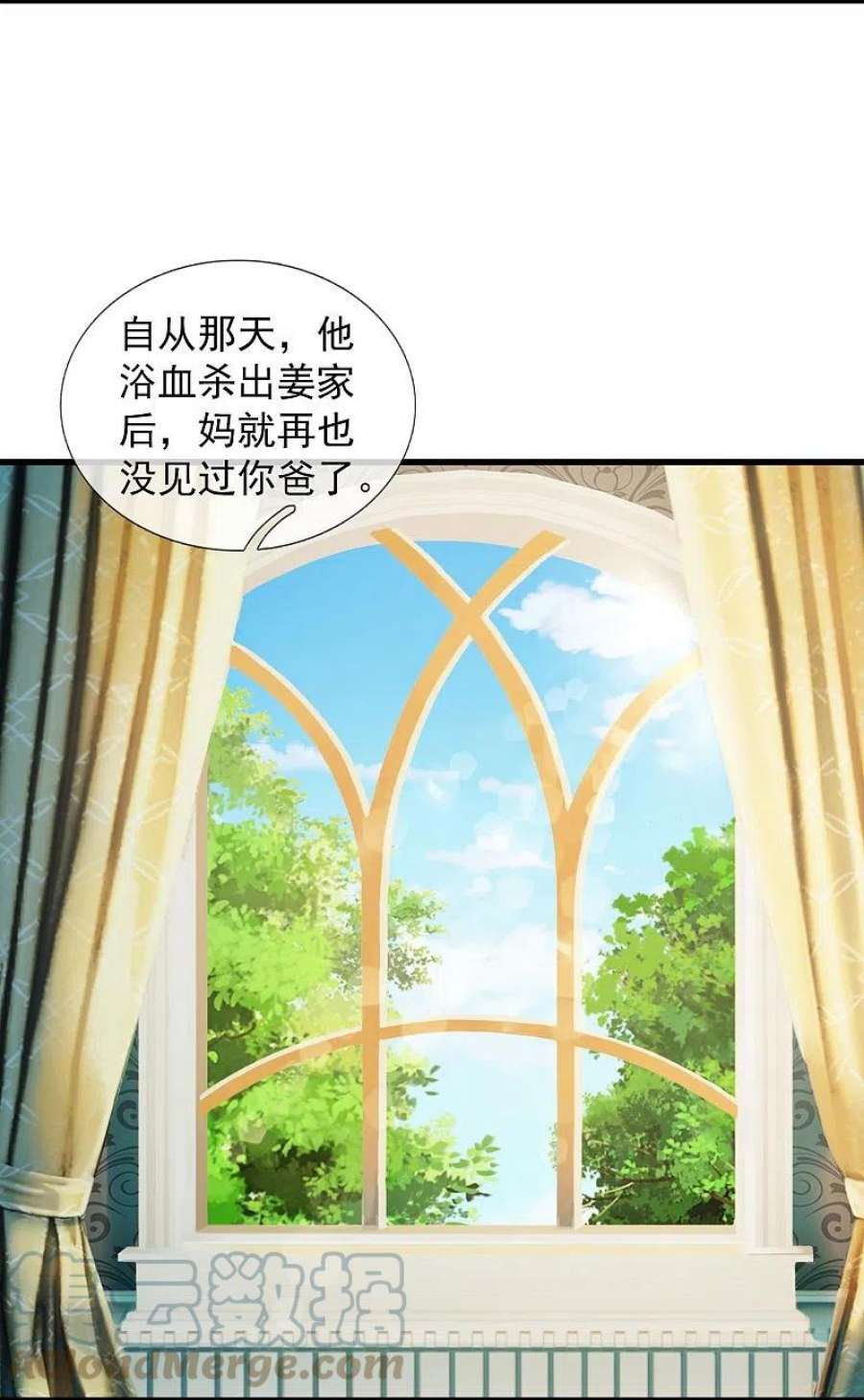 万古神王漫画,第369话 忆往昔 5图