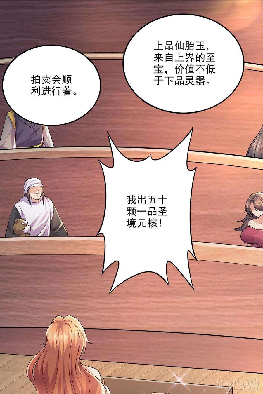 万古龙神漫画,第263话 女孩子不可以掀裙子 2图