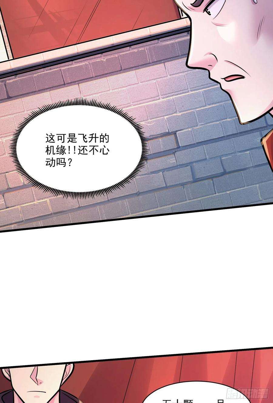 万古龙神漫画,第263话 女孩子不可以掀裙子 47图