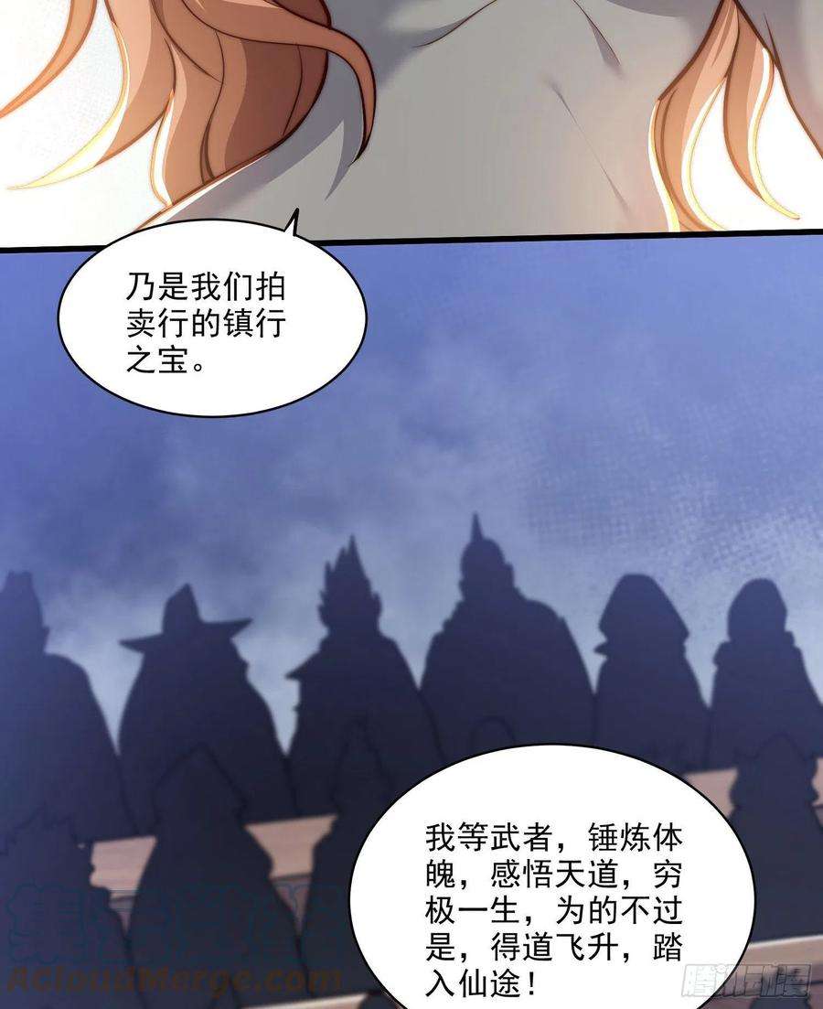 万古龙神漫画,第263话 女孩子不可以掀裙子 40图