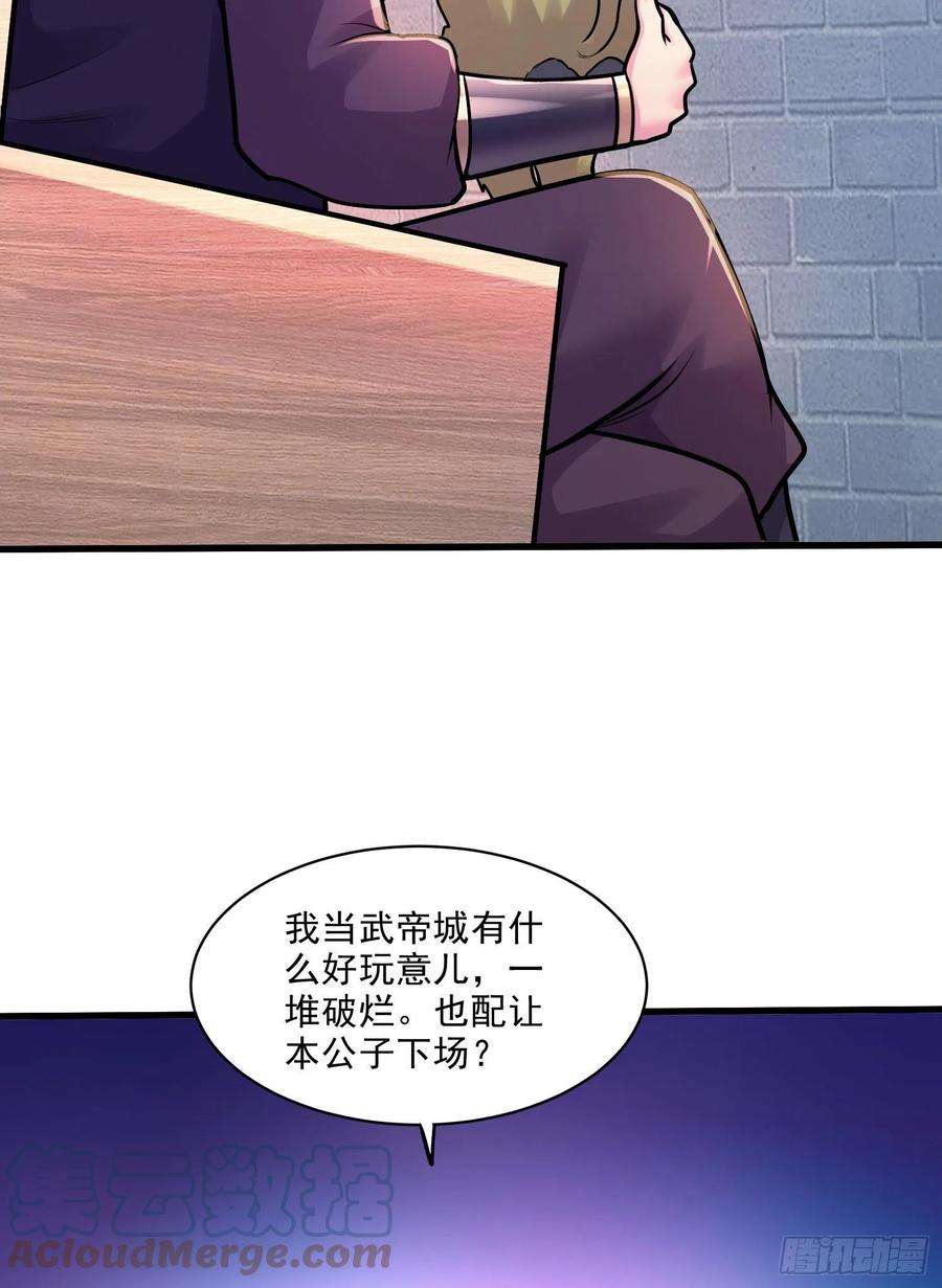 万古龙神漫画,第263话 女孩子不可以掀裙子 52图