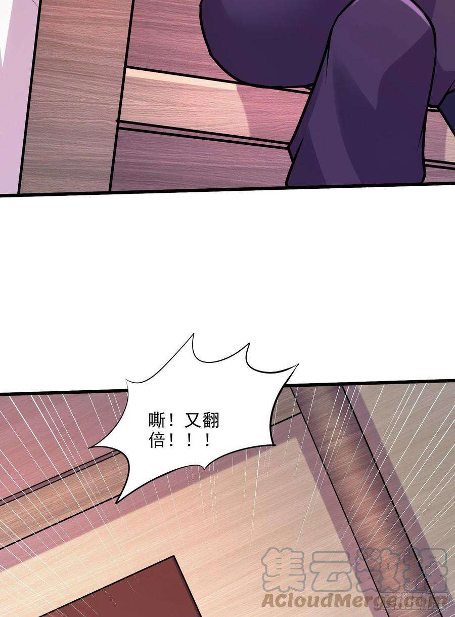 万古龙神漫画,第263话 女孩子不可以掀裙子 49图