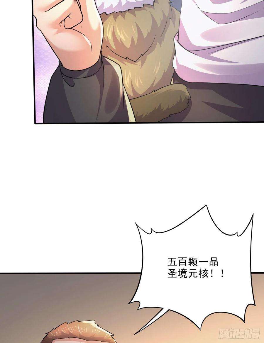 万古龙神漫画,第263话 女孩子不可以掀裙子 5图