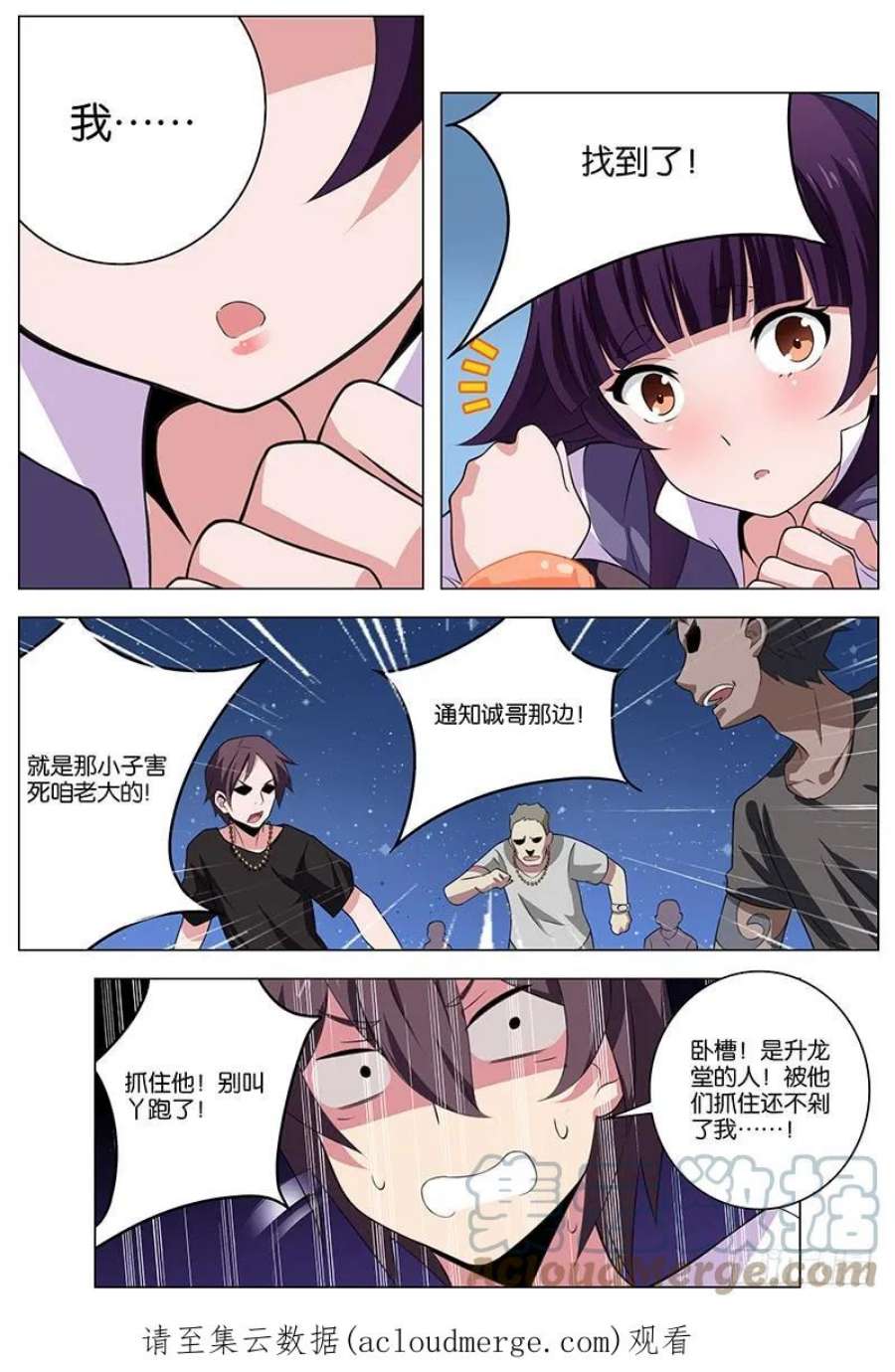 妄想理论漫画,5 8图