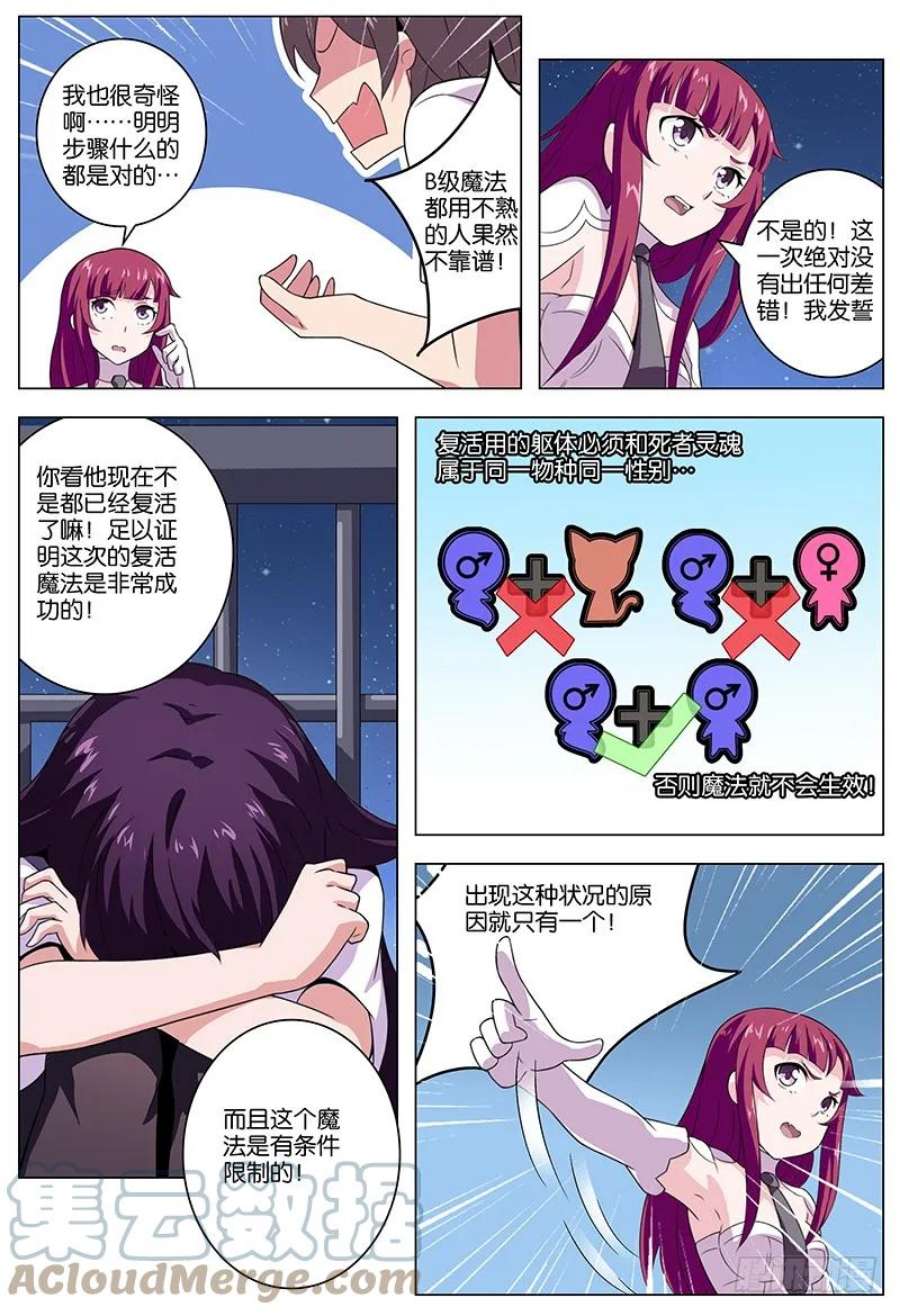 妄想理论漫画,5 6图