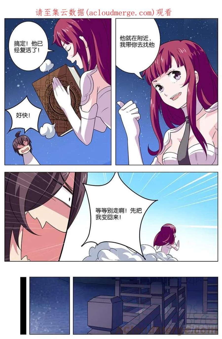 妄想理论漫画,5 1图