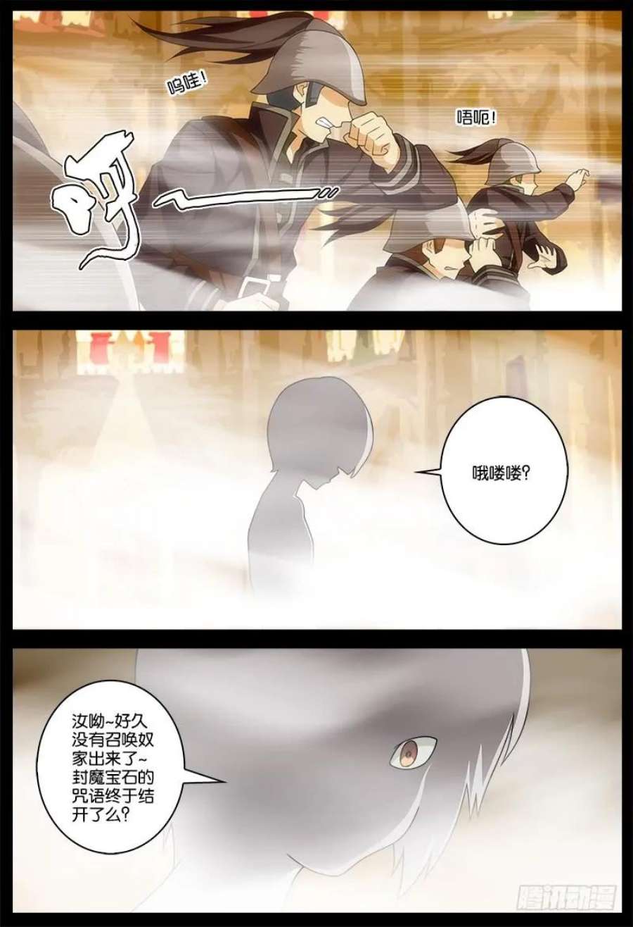 妄想理论漫画,番外 关于塔中少女的梦 38图