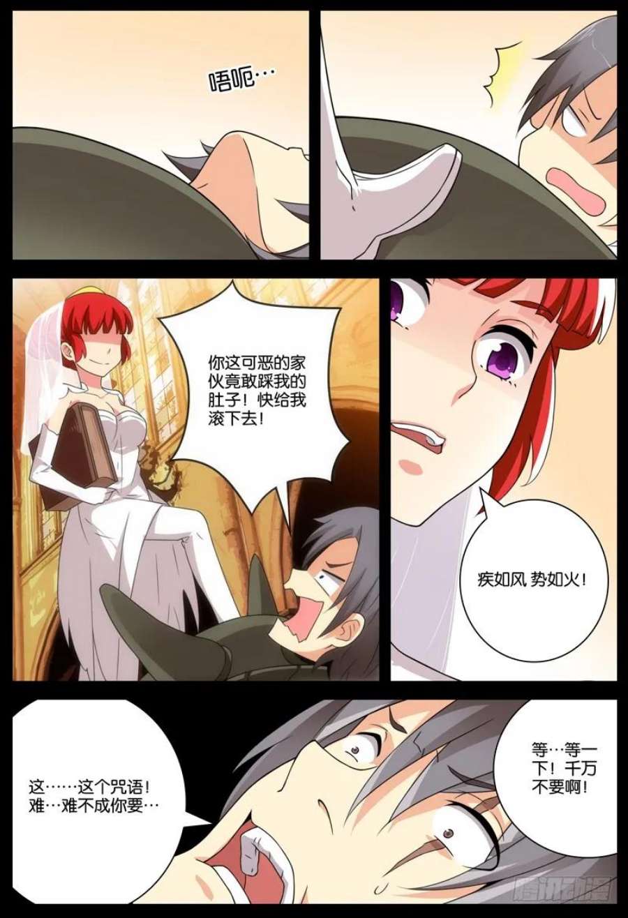 妄想理论漫画,番外 关于塔中少女的梦 50图