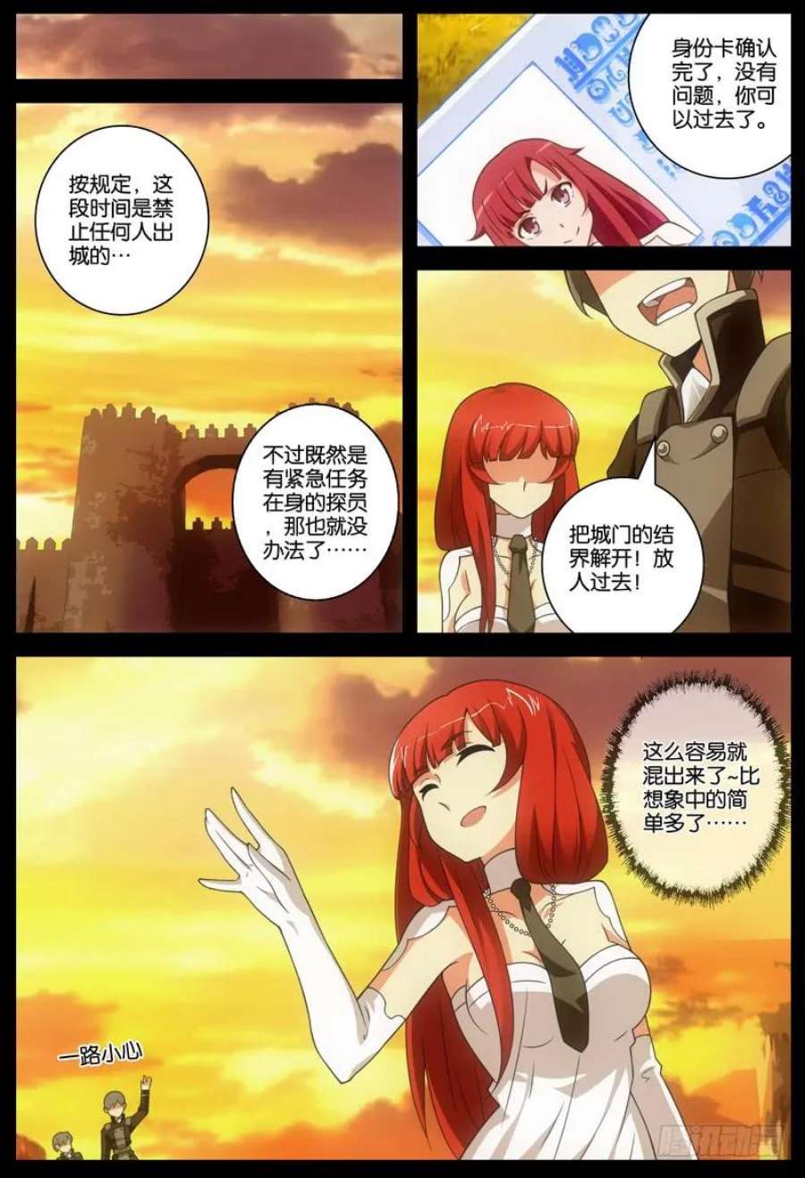 妄想理论漫画,番外 关于塔中少女的梦 57图