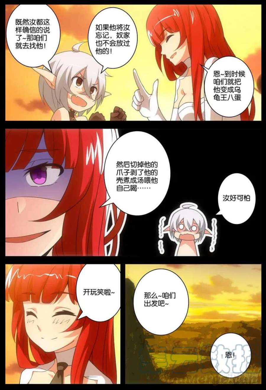 妄想理论漫画,番外 关于塔中少女的梦 61图